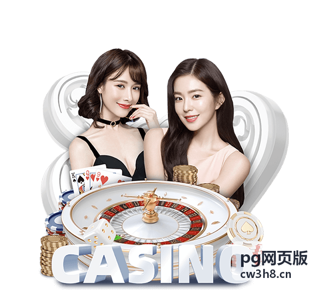 pg网页版功能玩法封面