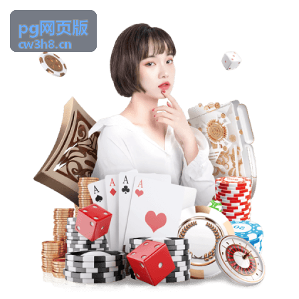 pg网页版内容列表暂时为空